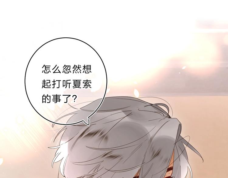 垫底魔女漫画,第52话 挑战1图