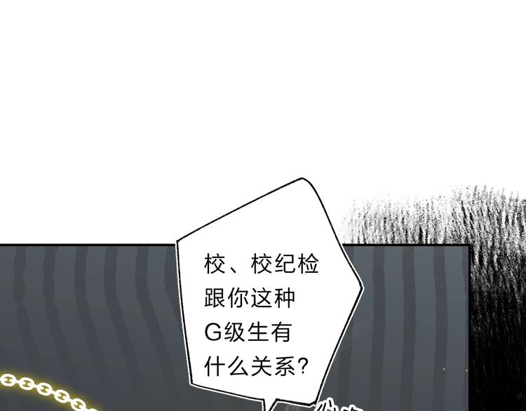 垫底魔女漫画,第50话 迟钝的傻瓜2图