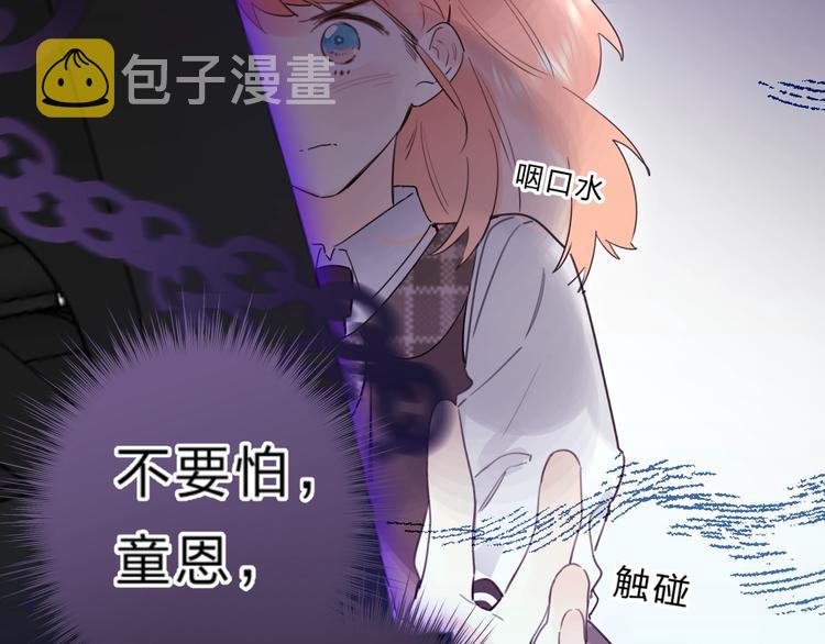 垫底魔女漫画,第39话 危险后山2图