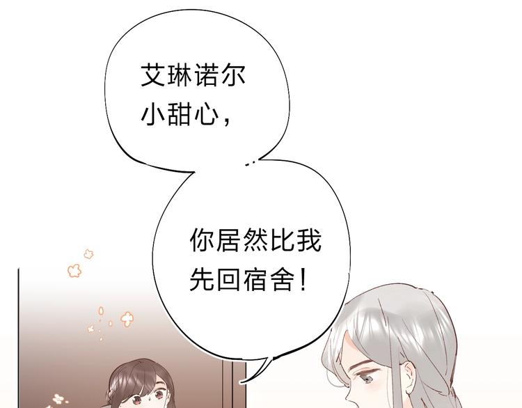 垫底魔女漫画,第22话 勇气是最珍贵的武器2图
