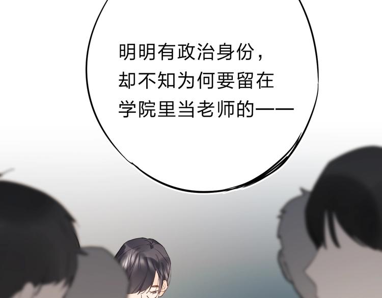 垫底魔女漫画,第21话 月考成绩公布！1图