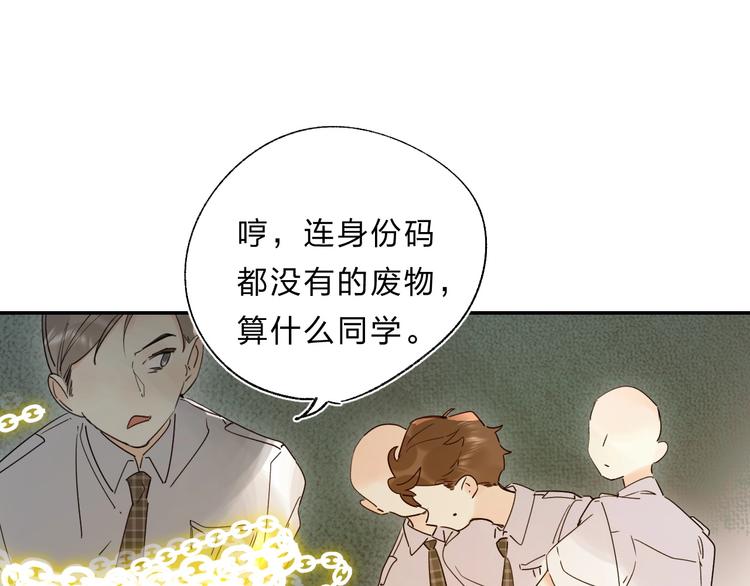 垫底魔女漫画,第50话 迟钝的傻瓜2图
