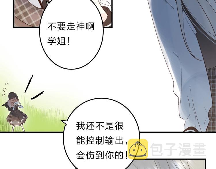 垫底魔女漫画,第35话 意外1图