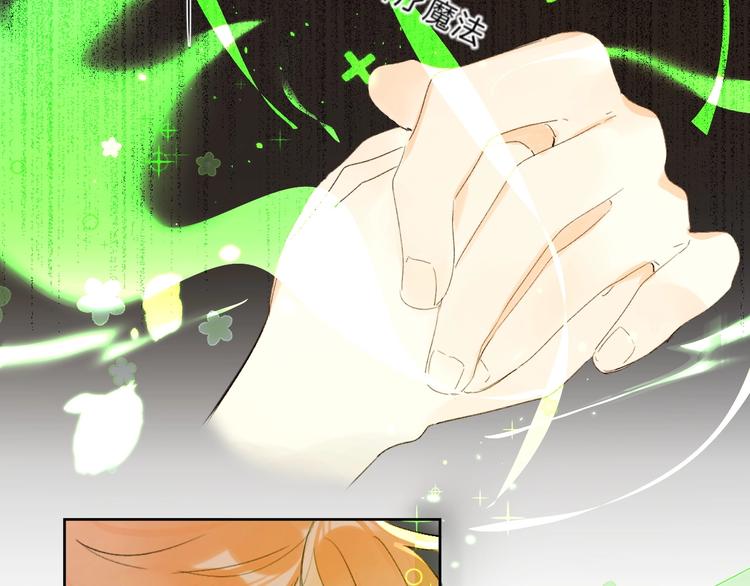 垫底魔女漫画,第60话 父亲1图