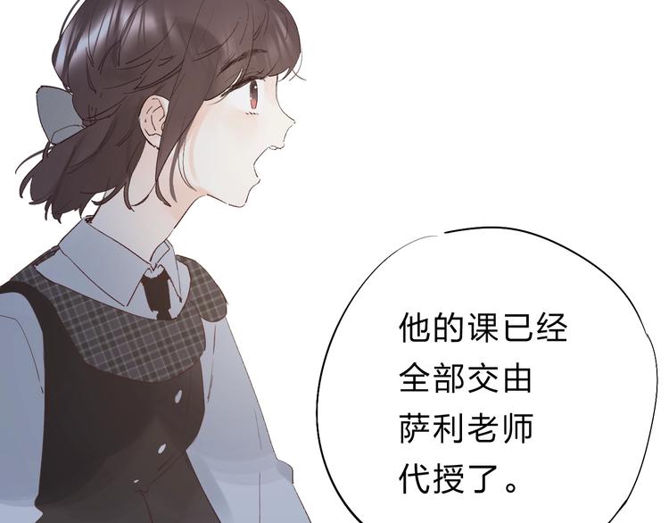 垫底魔女漫画,第22话 勇气是最珍贵的武器2图