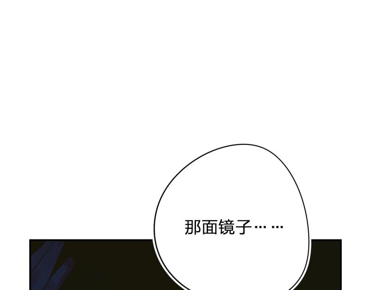 垫底魔女漫画,第8话 道歉1图