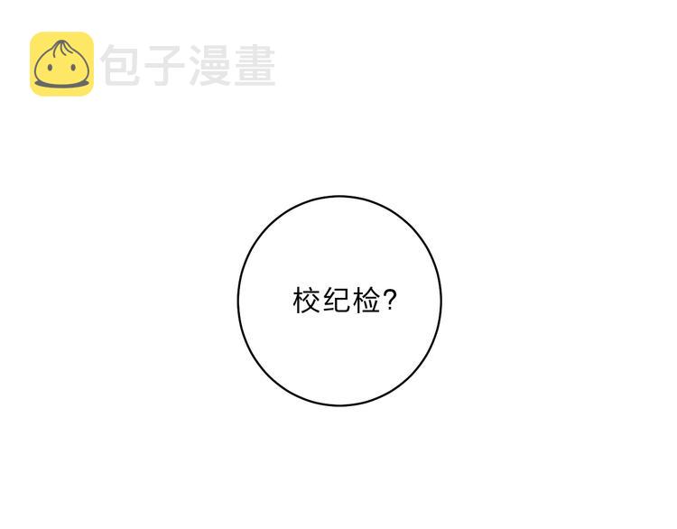 垫底魔女漫画,第50话 迟钝的傻瓜1图