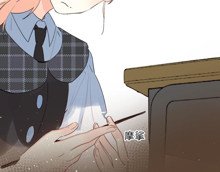 垫底魔女漫画,第41话 第一次任务2图