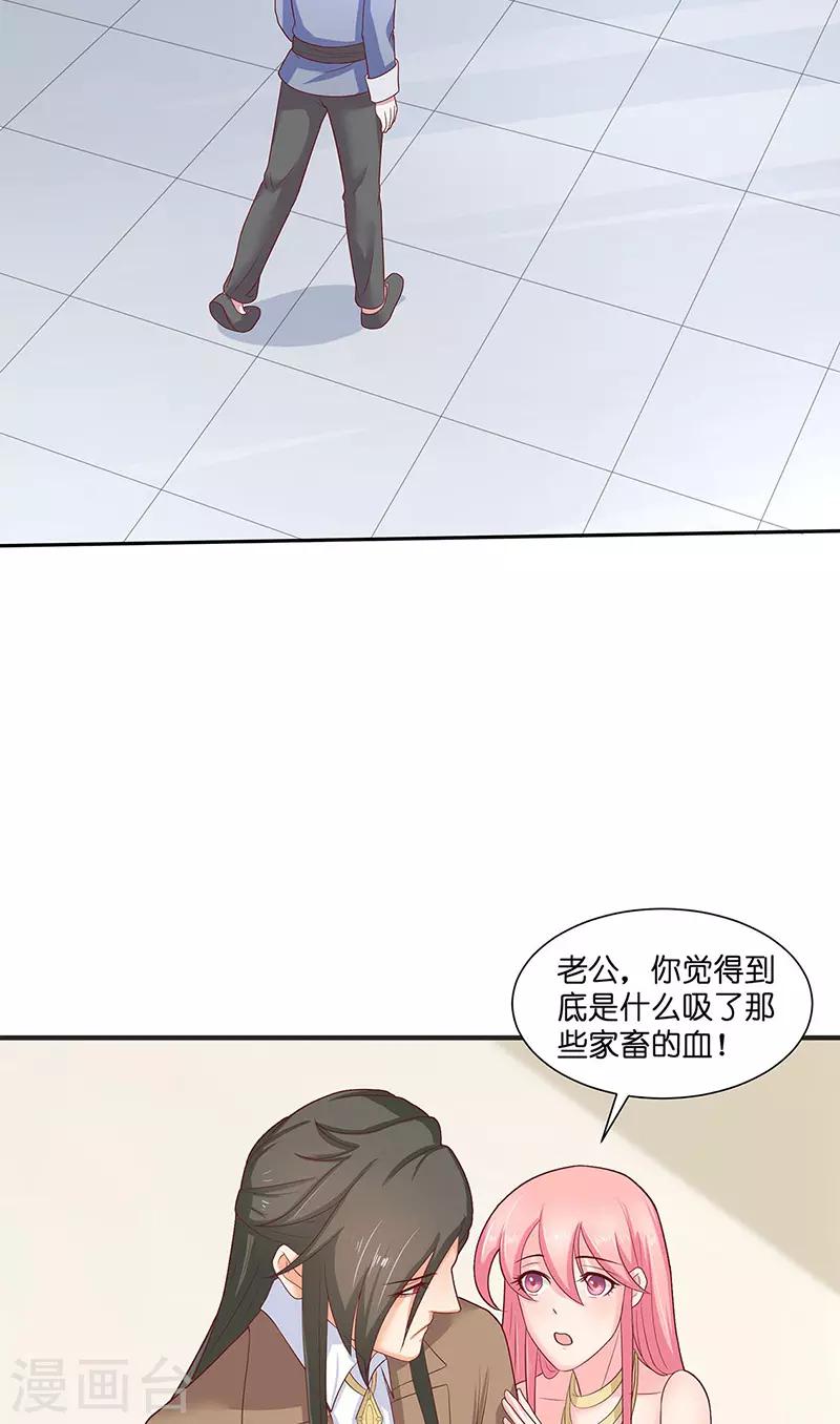 水鬼的英语怎么说漫画,第40话 凶手是谁1图