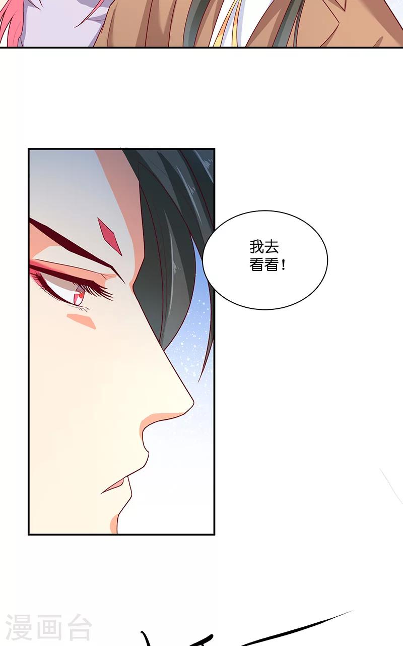 水鬼的新娘漫画,第39话 不能说话2图