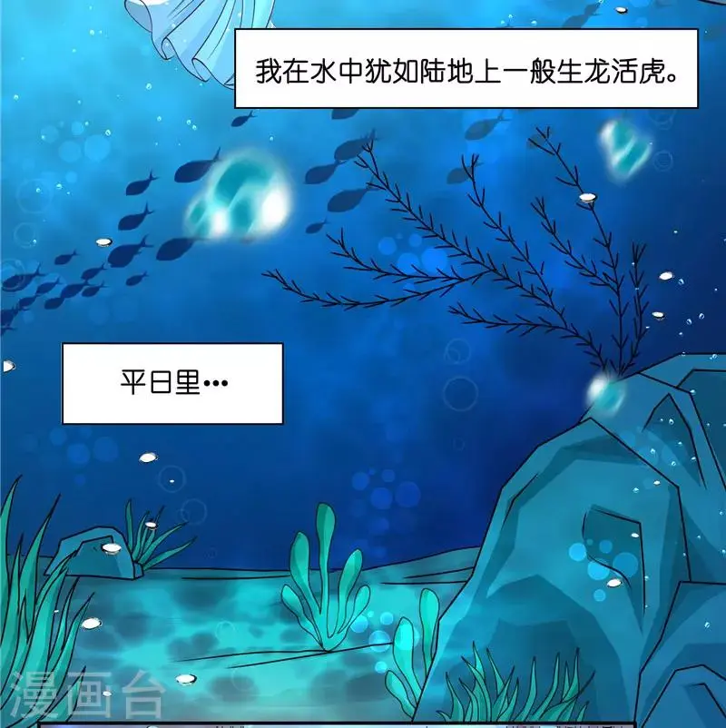 水鬼的新娘漫画免费阅读漫画,第18话 神仙眷侣的日子2图