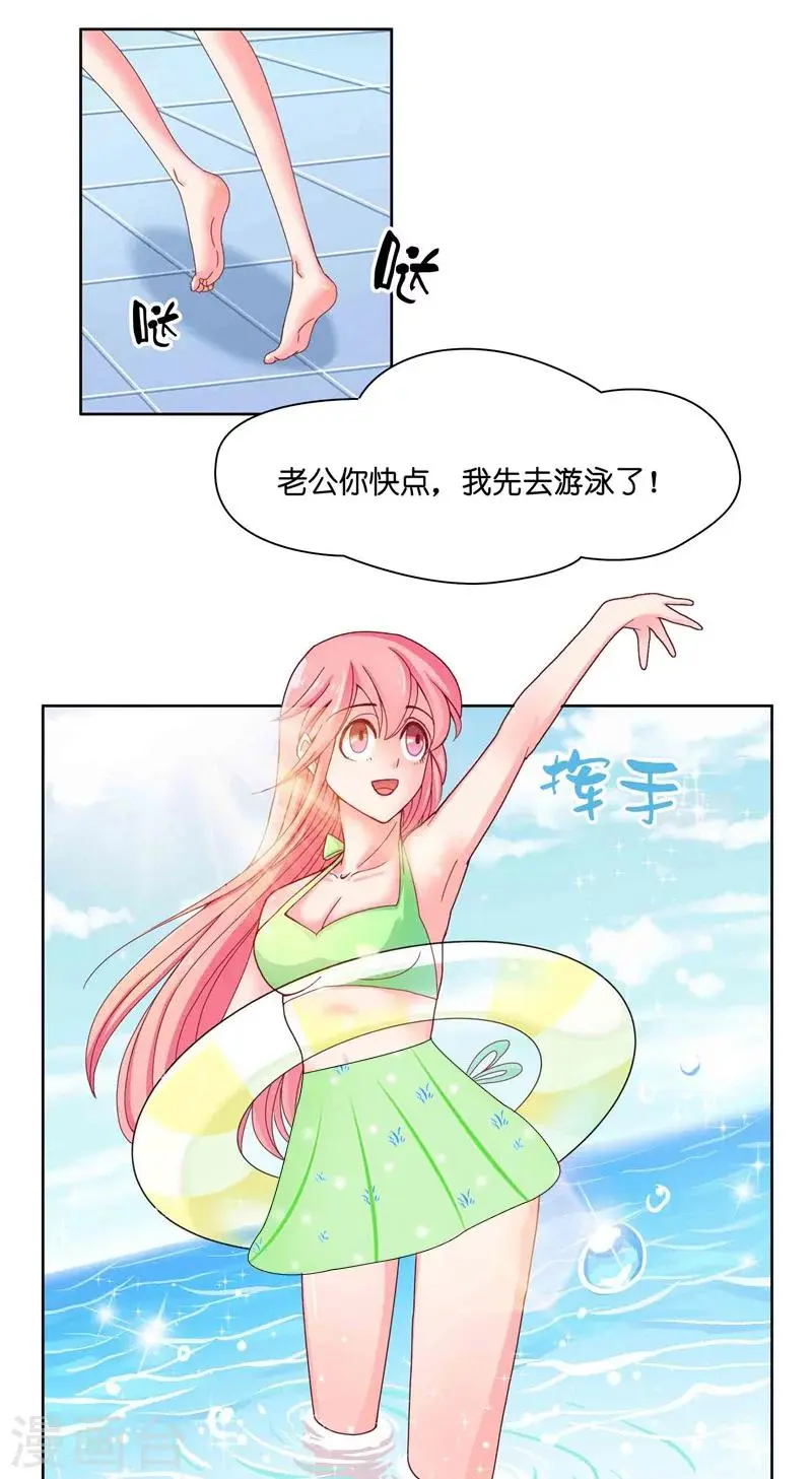 水鬼的索命诅咒查理九世漫画,第10话 看看谁才是小媳妇1图