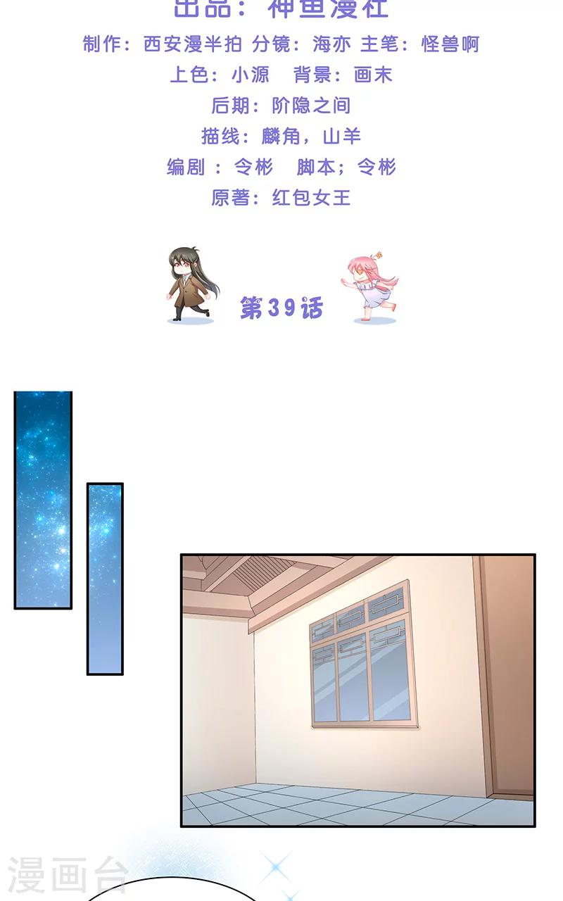 水鬼的新娘漫画,第39话 不能说话2图