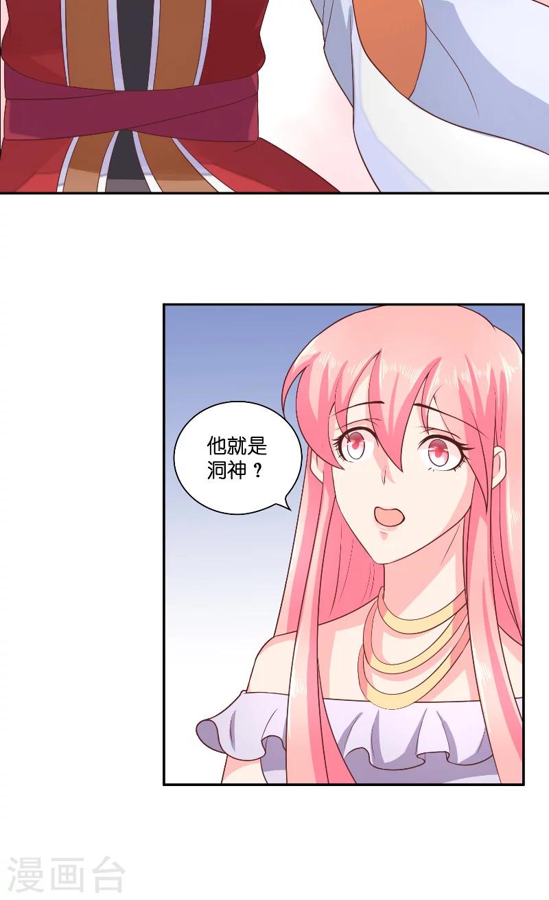 水鬼的手表漫画,第43话 说明原由2图