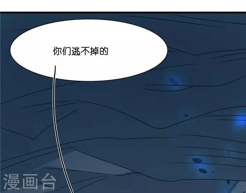 水鬼的新娘免费全集下拉式漫画,第16话 你们逃不掉的1图