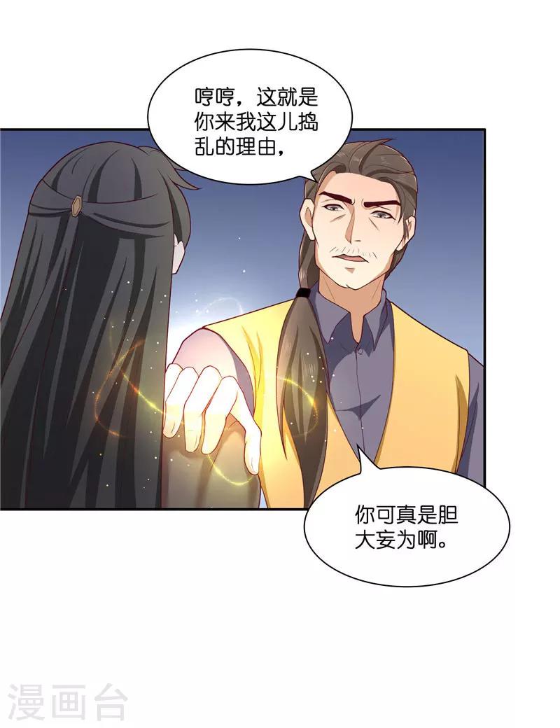 水鬼的新娘免费阅读漫画漫画,第26话 救救我的妻子2图