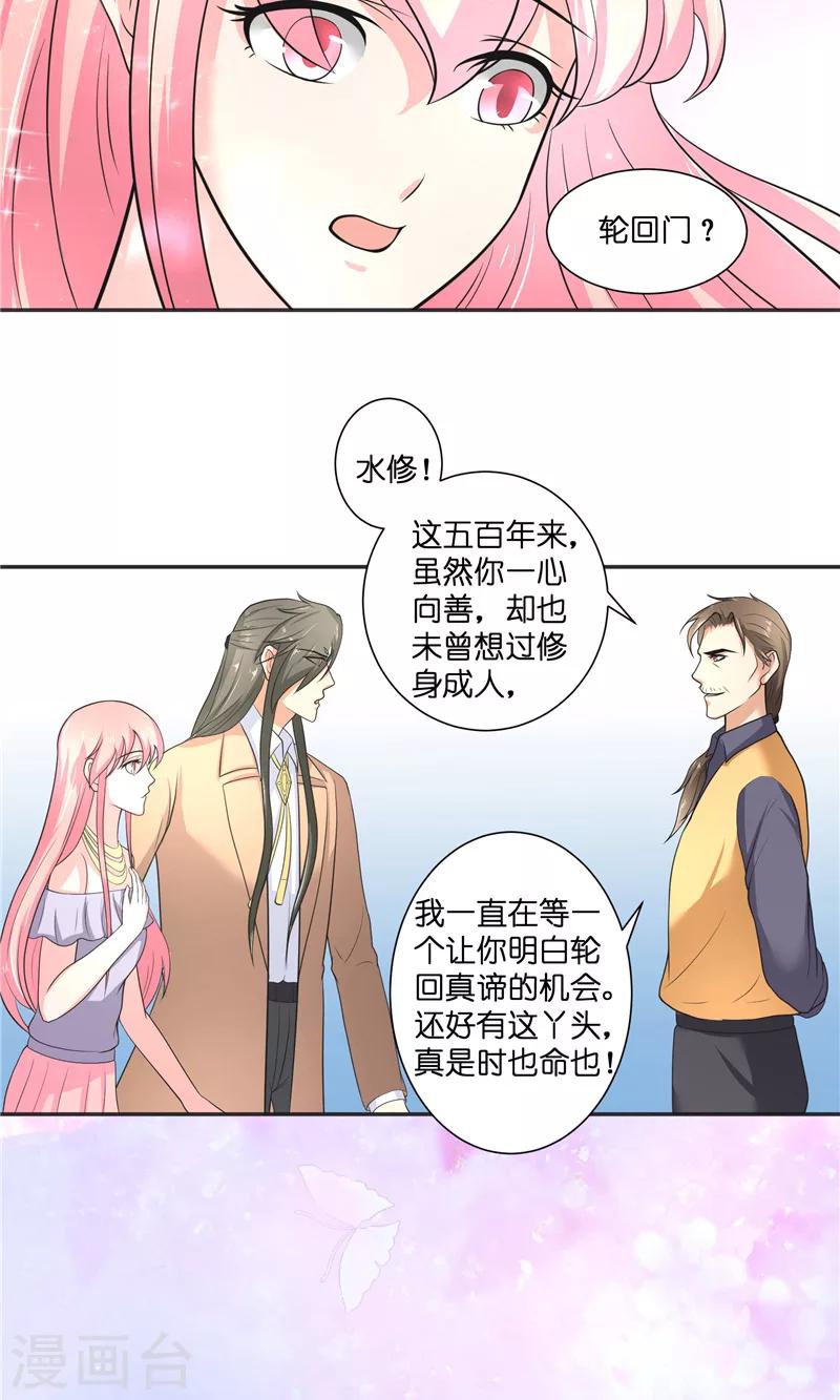 水鬼的恐怖故事漫画,第48话 轮回1图