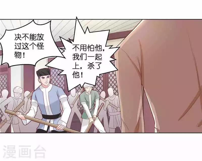 水鬼的夜明珠是凸起的吗漫画,第36话 红衣被发现2图