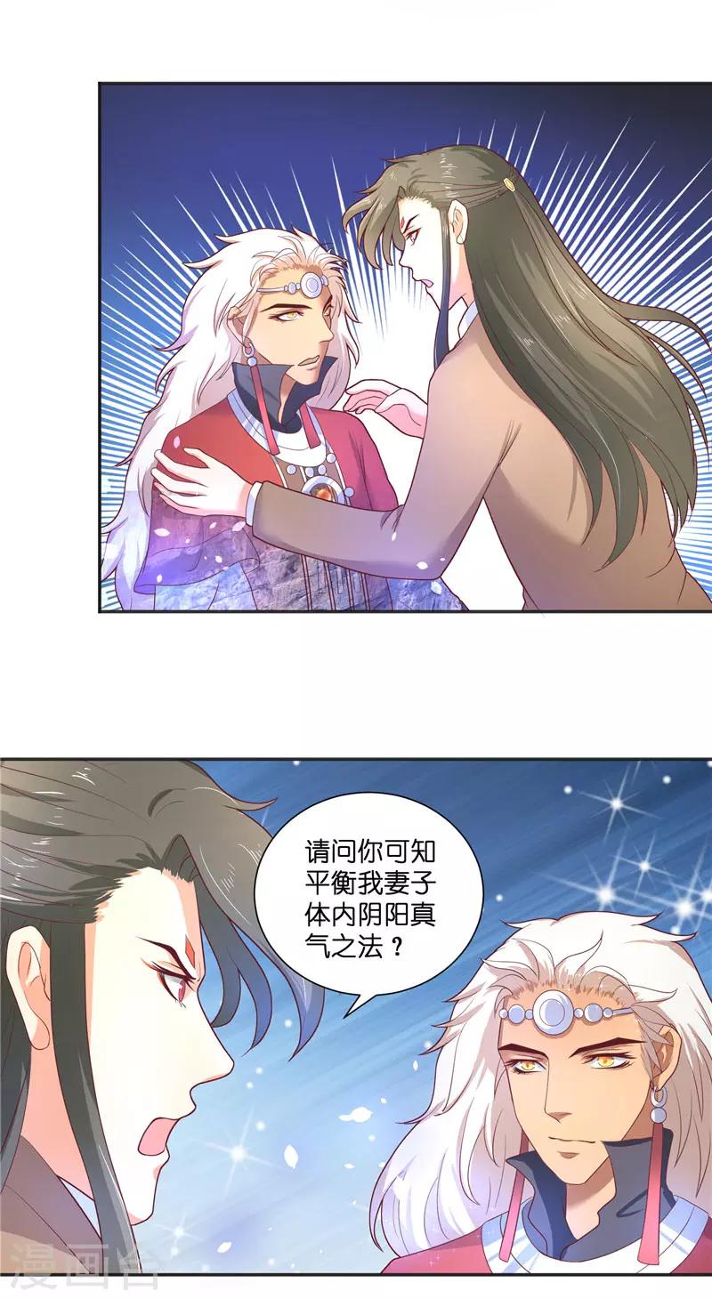 十跪爹娘全集免费观看漫画,第46话 归去1图