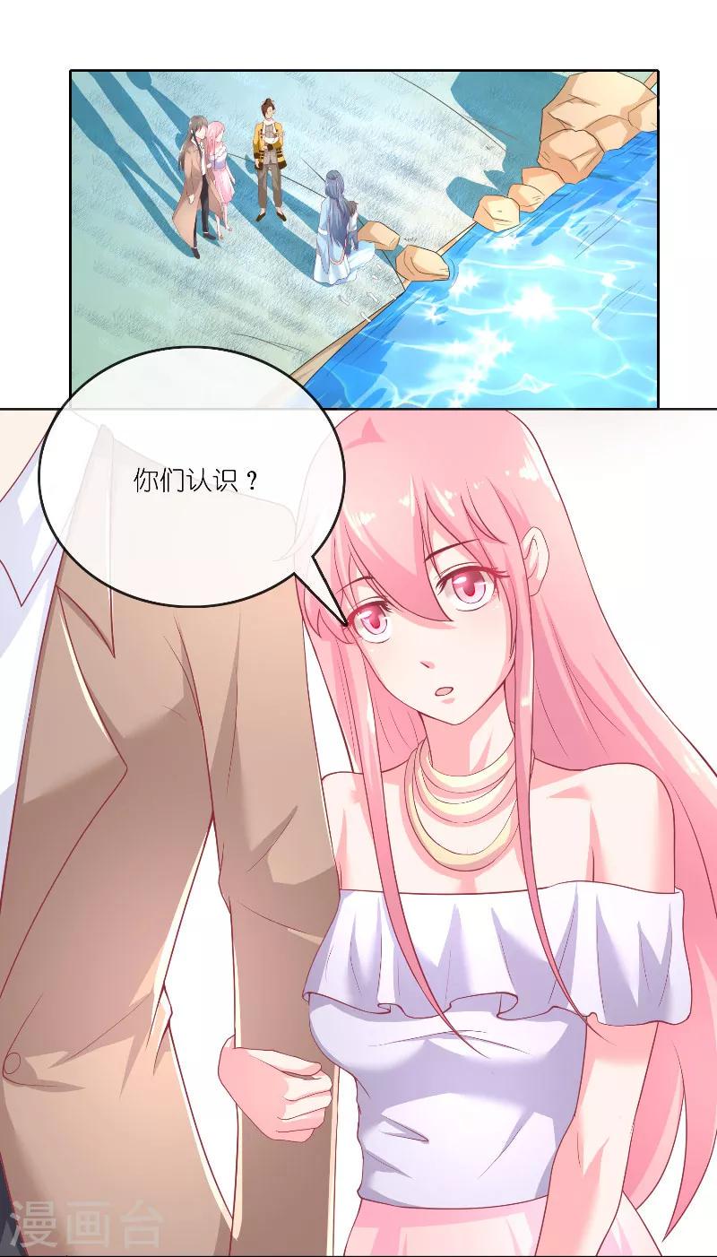 水鬼的新娘漫画,第60话 杀了龙王！2图