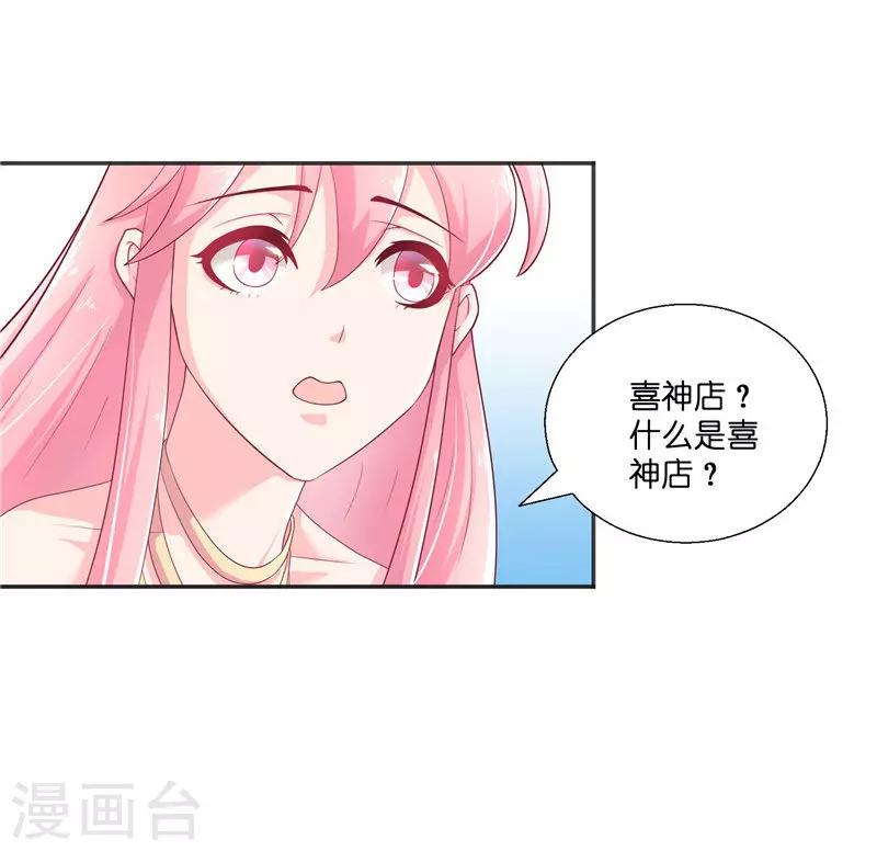 水鬼的恐怖传说漫画,第34话 借宿1图