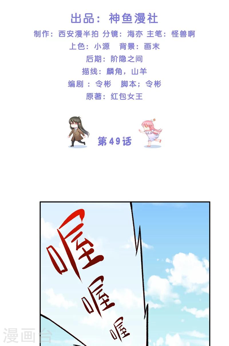 水鬼的新娘漫画,第49话 试炼2图