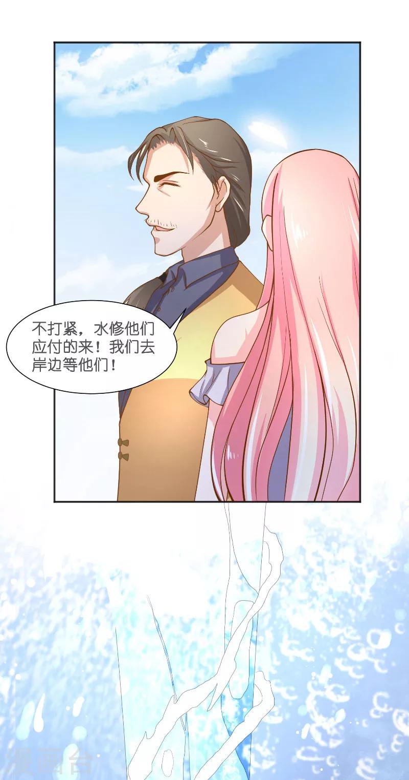 水鬼的新娘漫画免费观看漫画,第55话 老龙湾1图