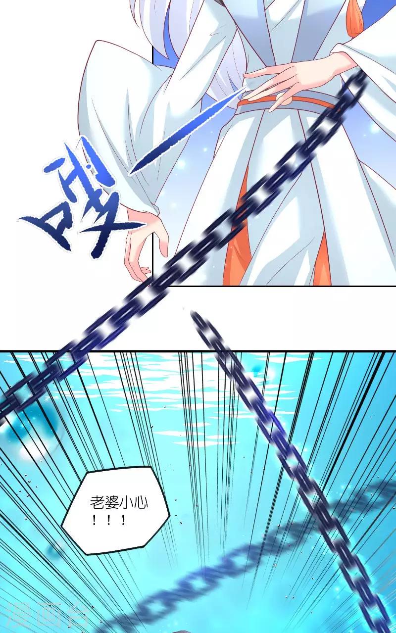 水鬼的新娘小说下载漫画,第64话 为什么？1图