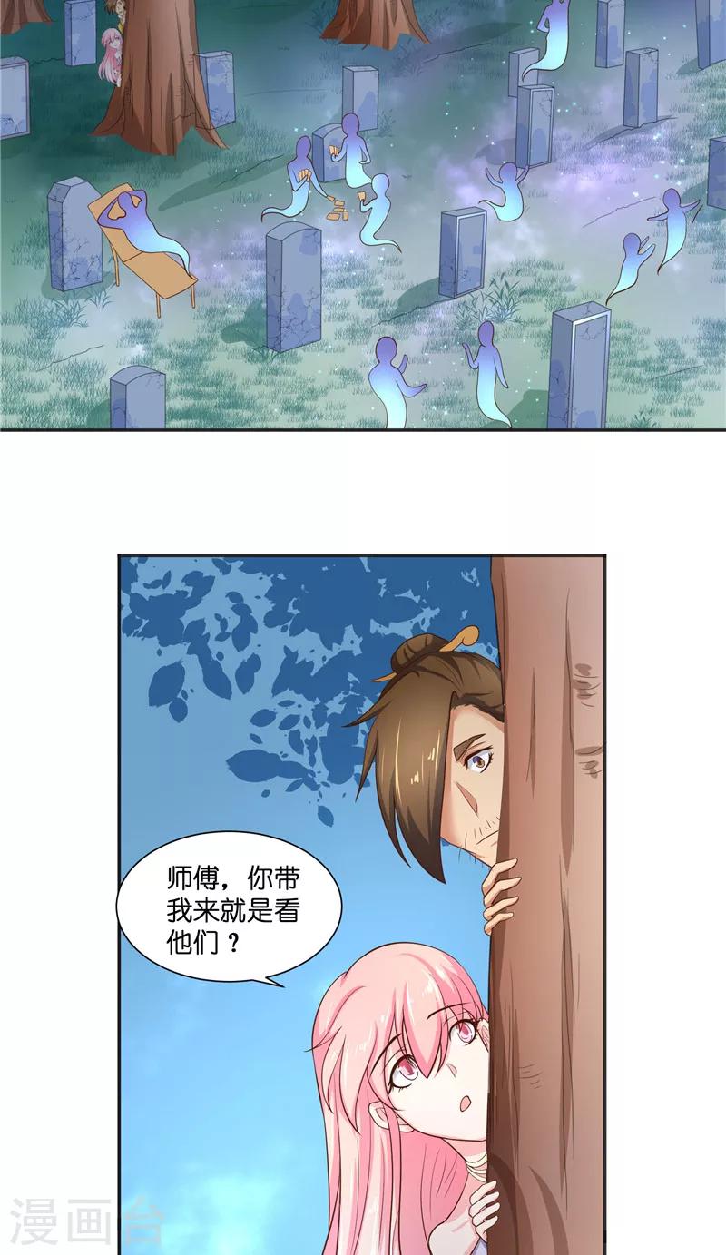 水鬼的新娘txt全集下载漫画,第51话 这下糟糕了2图