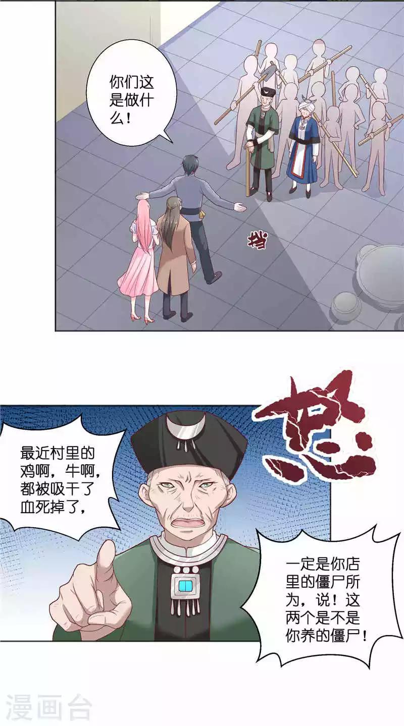 水鬼的视频和图片大全漫画,第36话 红衣被发现2图