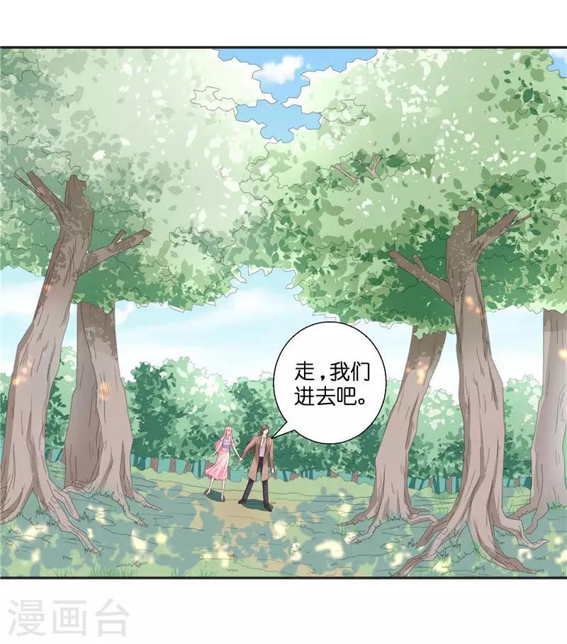 水鬼的新娘漫画,第33话 不对劲的地方2图