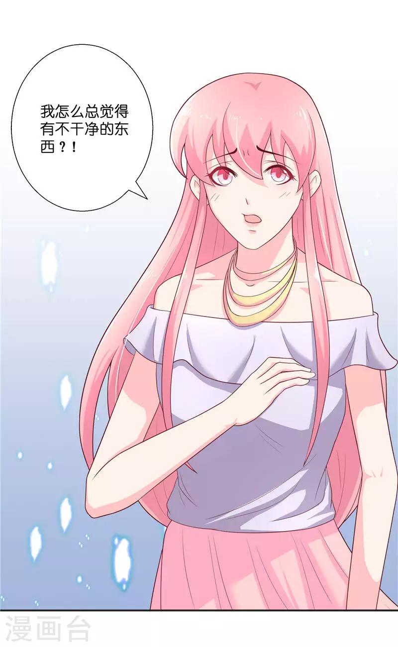 水鬼的新娘第二季漫画,第33话 不对劲的地方2图