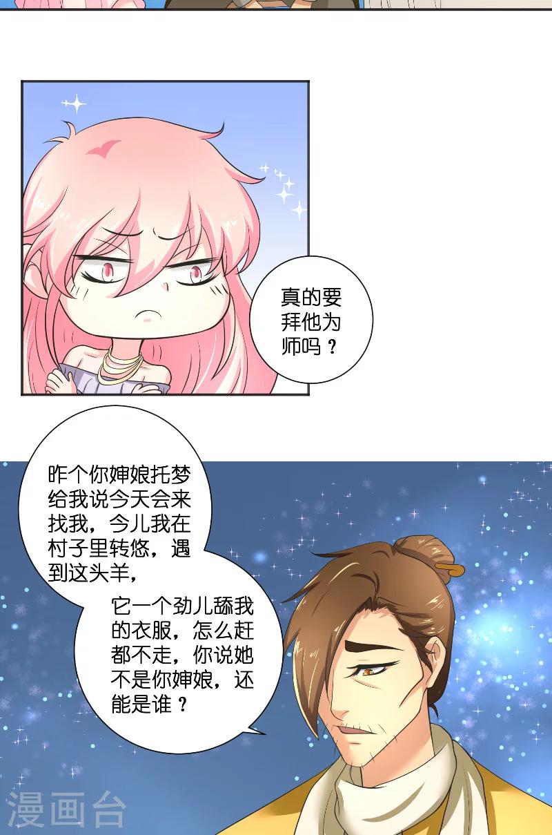 水鬼的故事完整版搞笑漫画,第49话 试炼2图