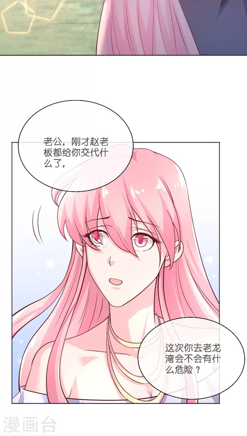 水鬼的新娘漫画第15话漫画,第56话 牲？2图