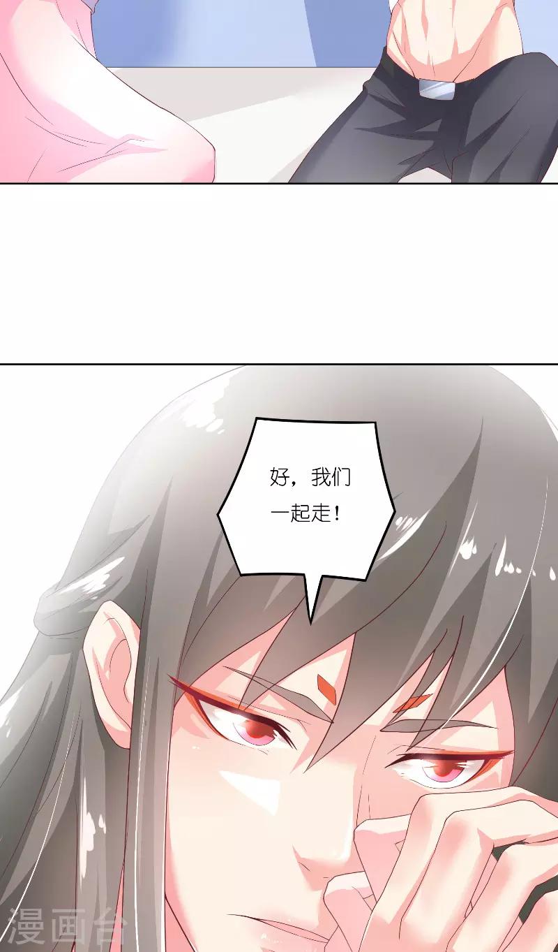 水鬼的新娘全集解说漫画,第68话 龙王拦路1图