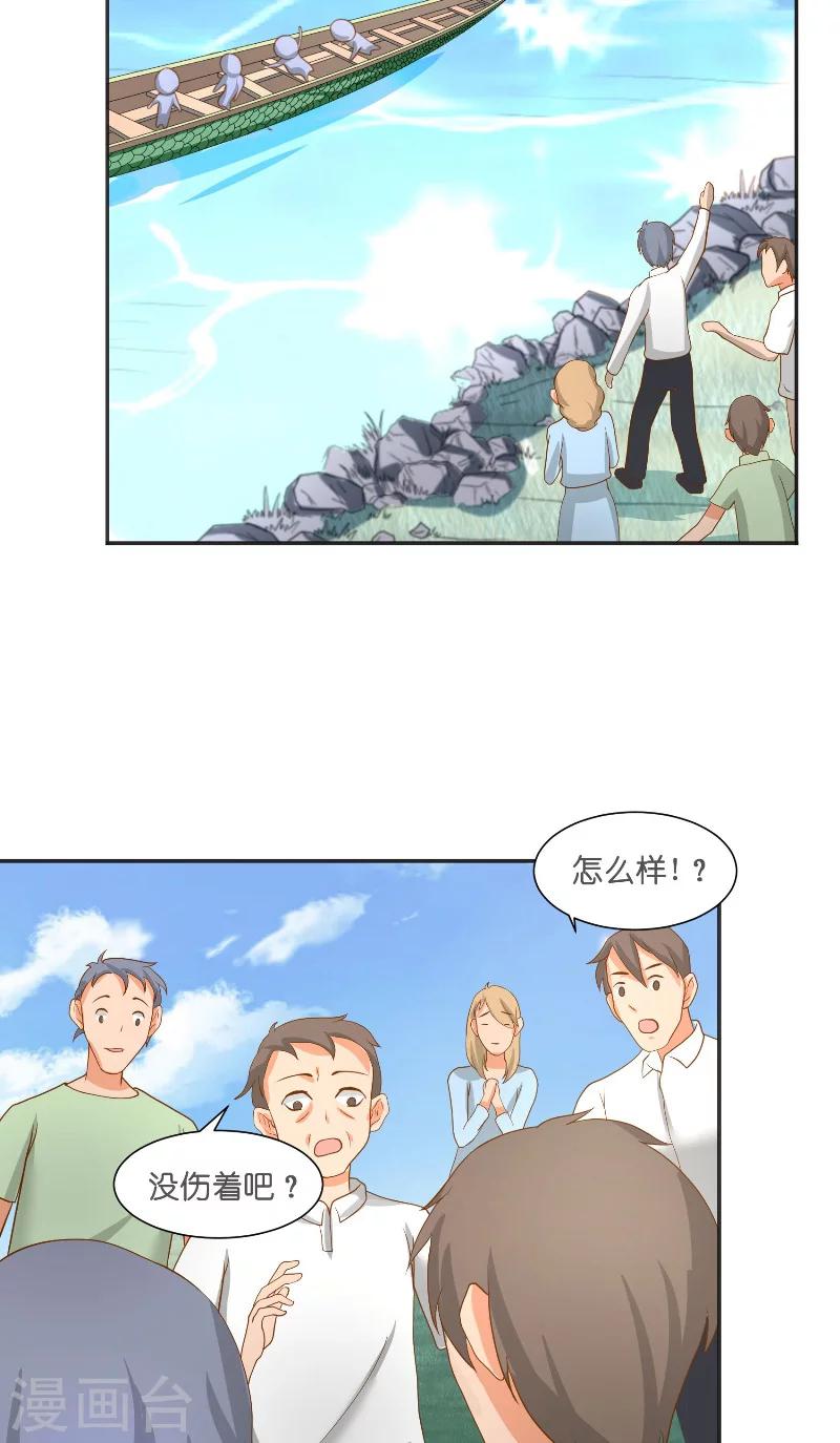 水鬼的新娘漫画免费观看漫画,第55话 老龙湾2图