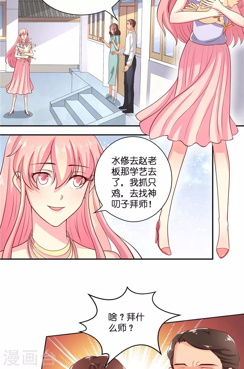 水鬼的新娘有声小说漫画,第49话 试炼1图