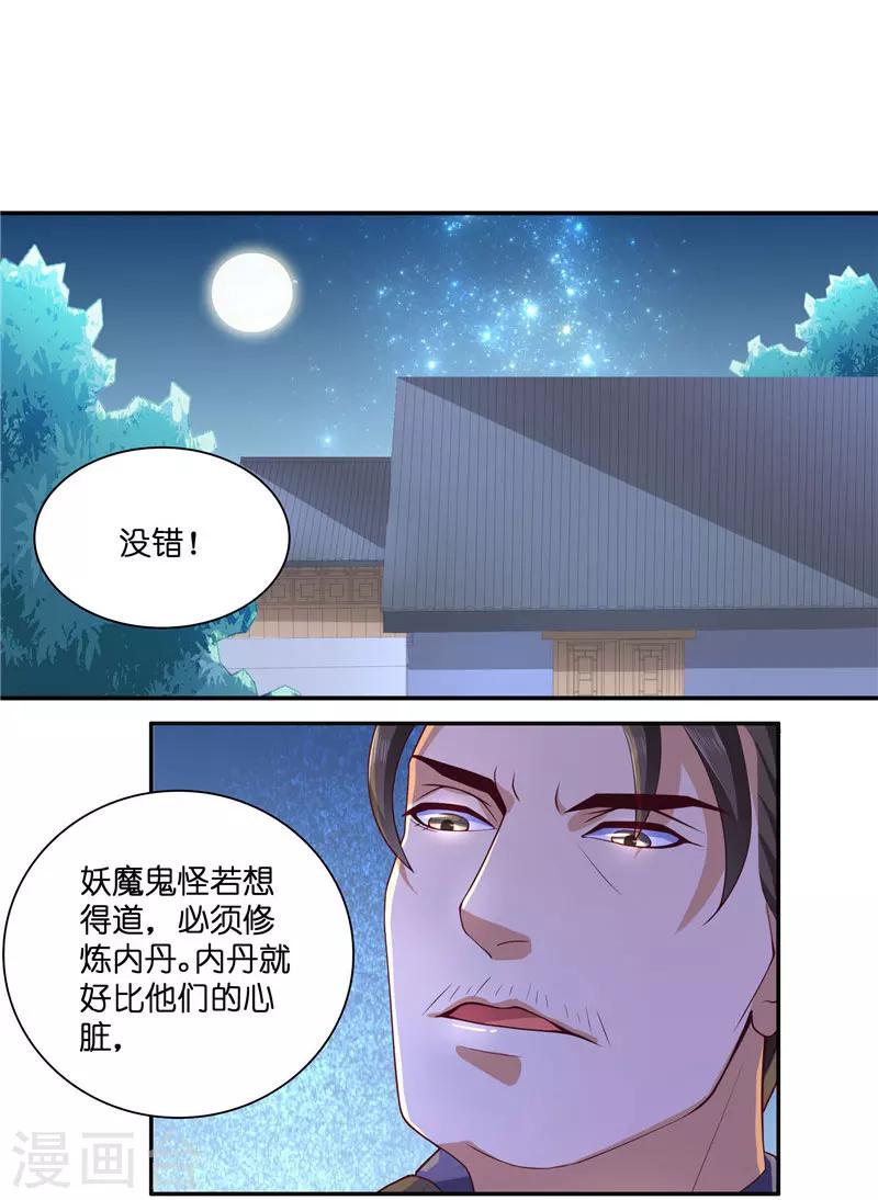 水鬼的新娘免费阅读漫画漫画,第26话 救救我的妻子1图