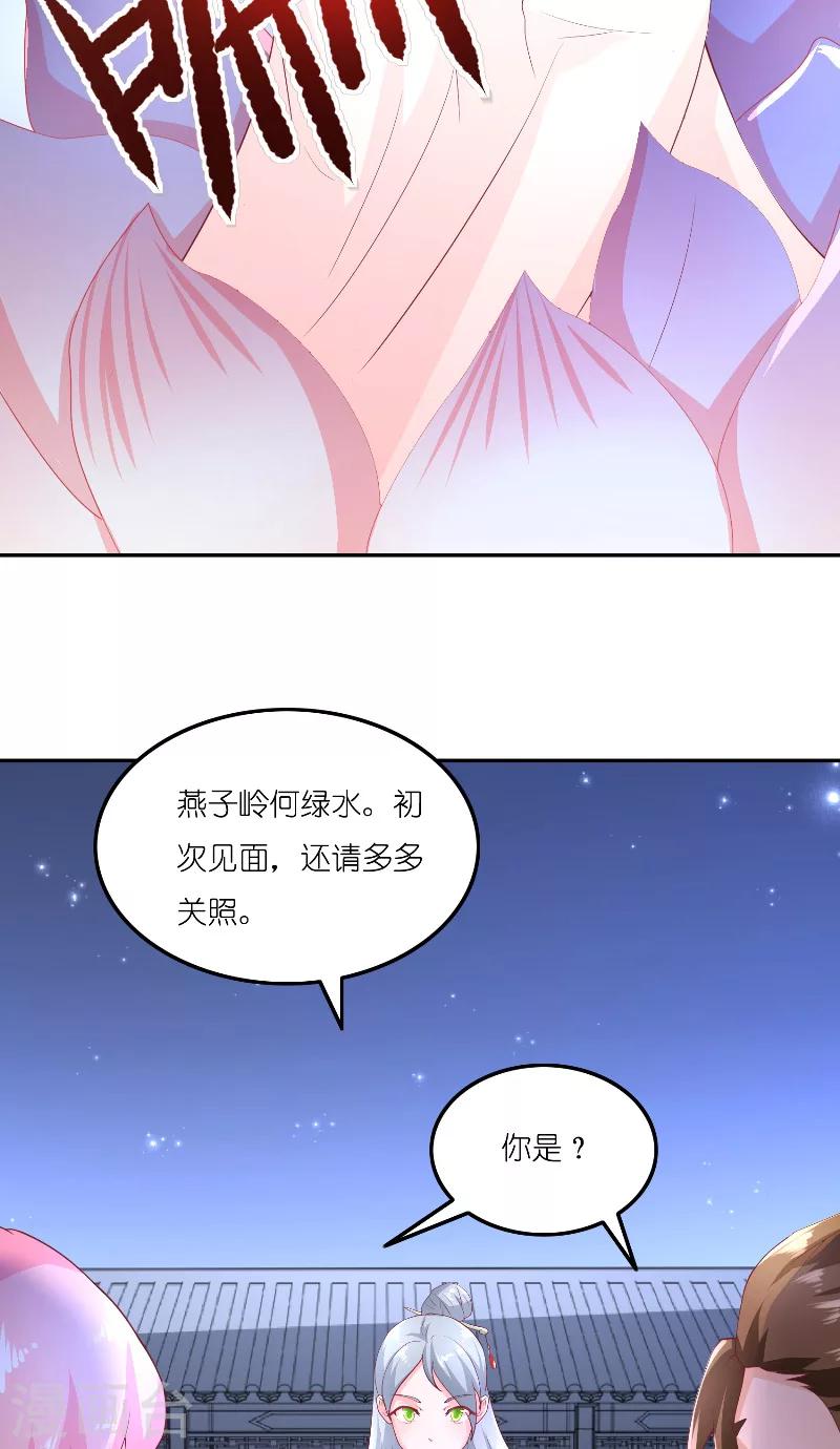 水鬼的新娘漫画免费阅读漫画,第66话 准备救援1图