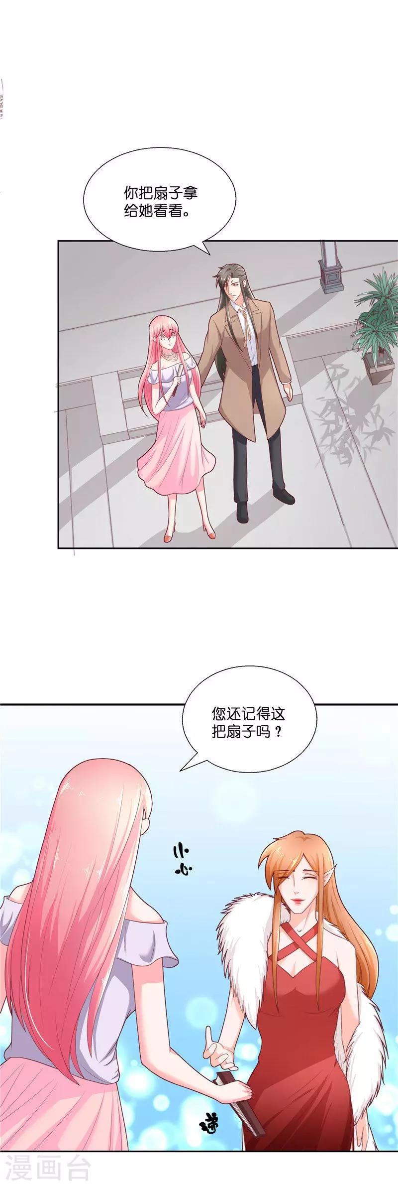 水鬼的新娘小说下载免费漫画,第29话 母子团聚2图