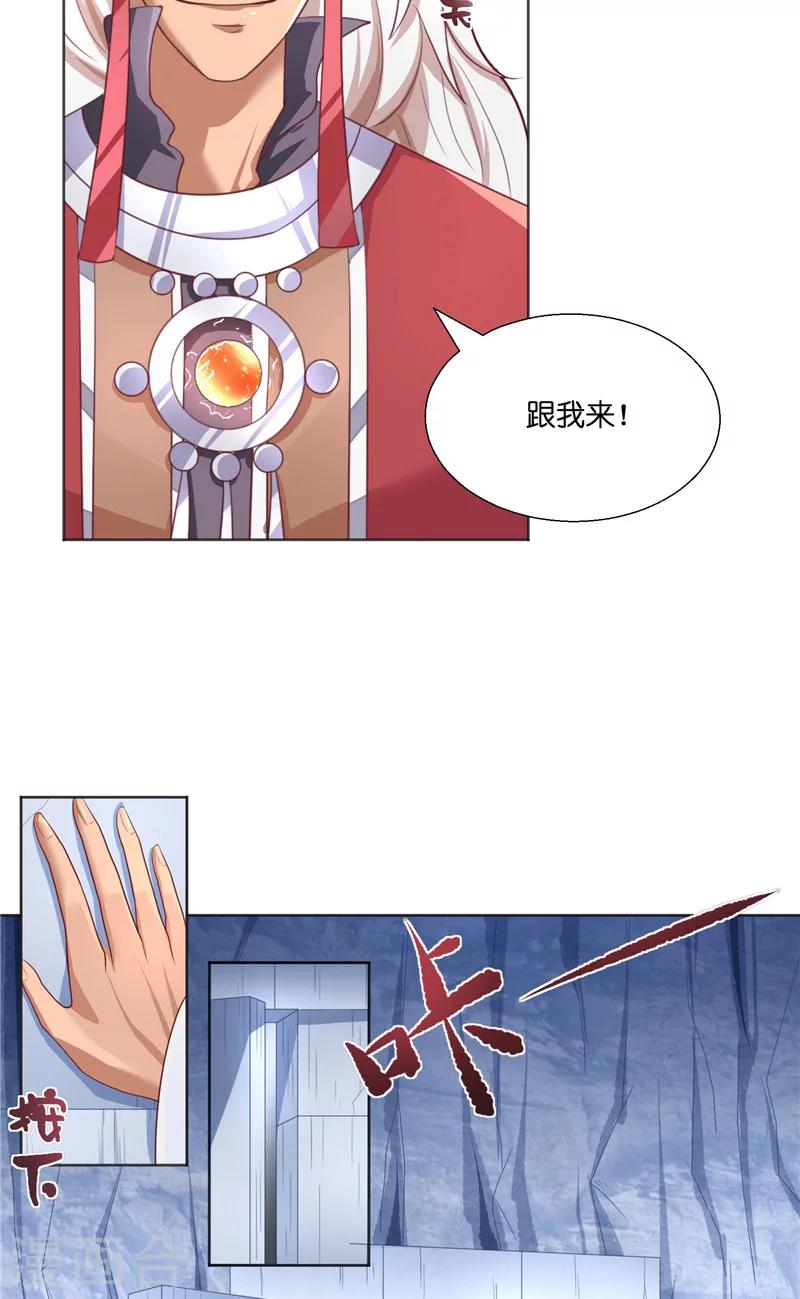 水鬼的新娘动漫漫画,第44话 都是红衣1图