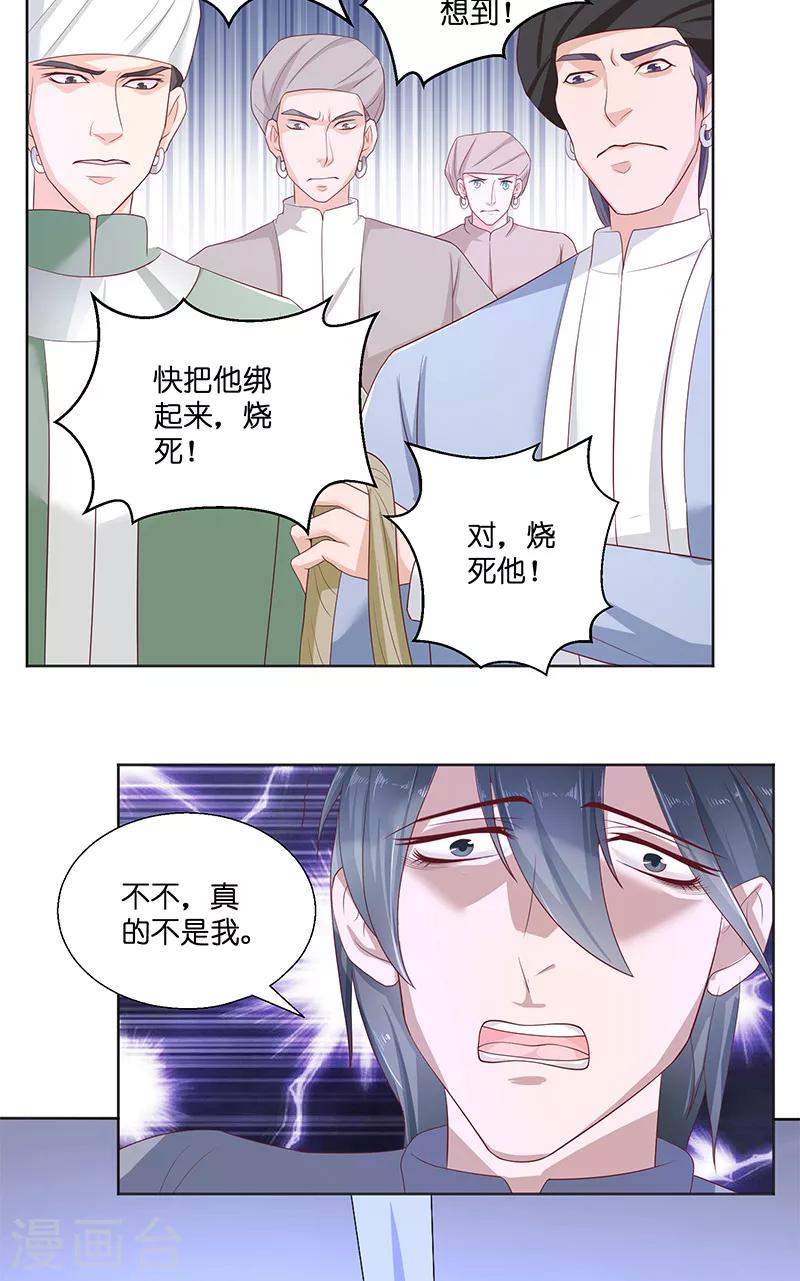 水鬼的新娘小说合集漫画,第41话 是达信2图