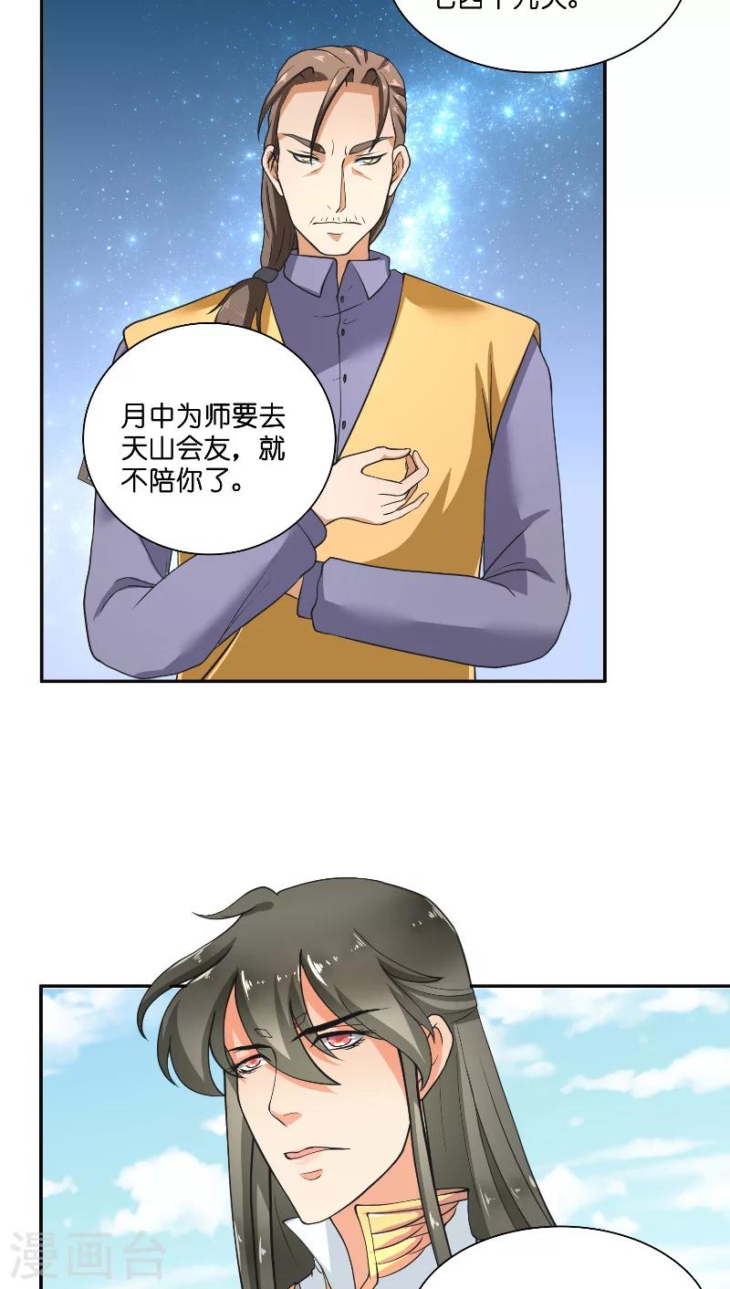 水鬼的新娘免费观看漫画,第56话 牲？1图