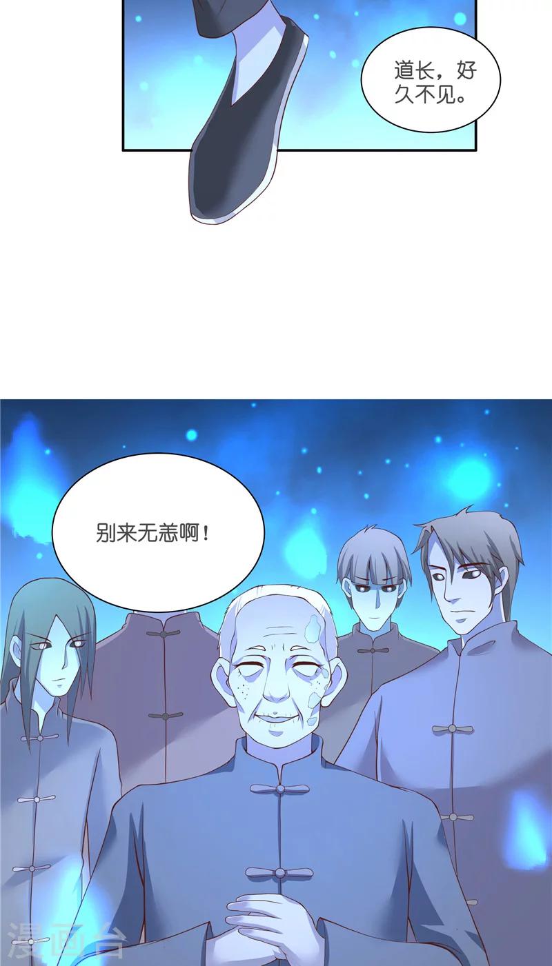 水鬼的新娘漫画,第53话 建庙2图