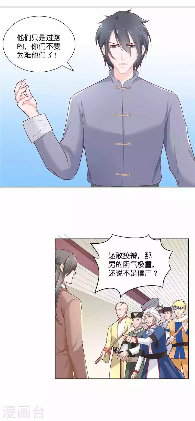 水鬼的夜明珠是凸起的吗漫画,第36话 红衣被发现1图