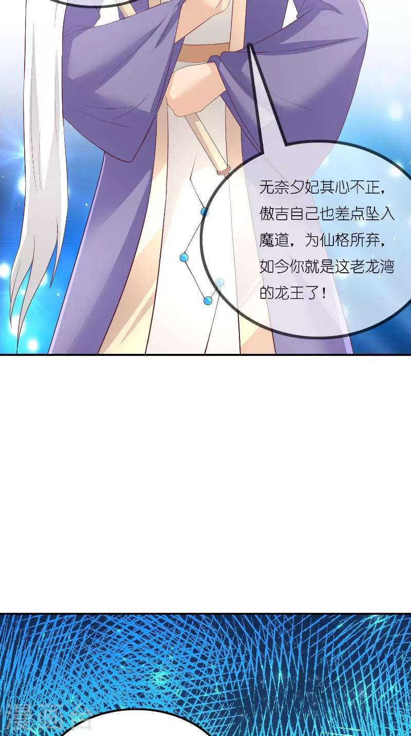 水鬼捞钻头漫画,最终话 因为爱2图