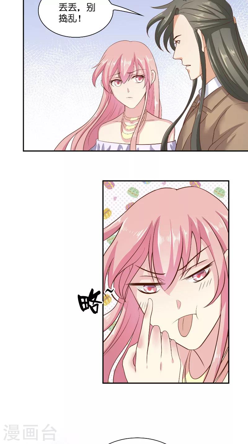 水鬼的新娘漫画下拉式漫画,第47话 拜师2图