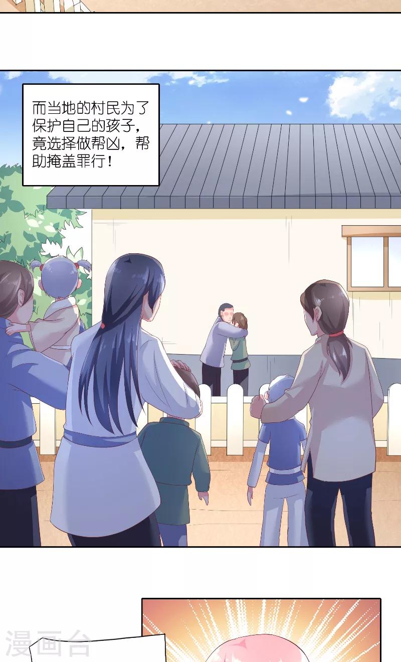 水鬼的新娘结局漫画,第59话 好久不见？1图