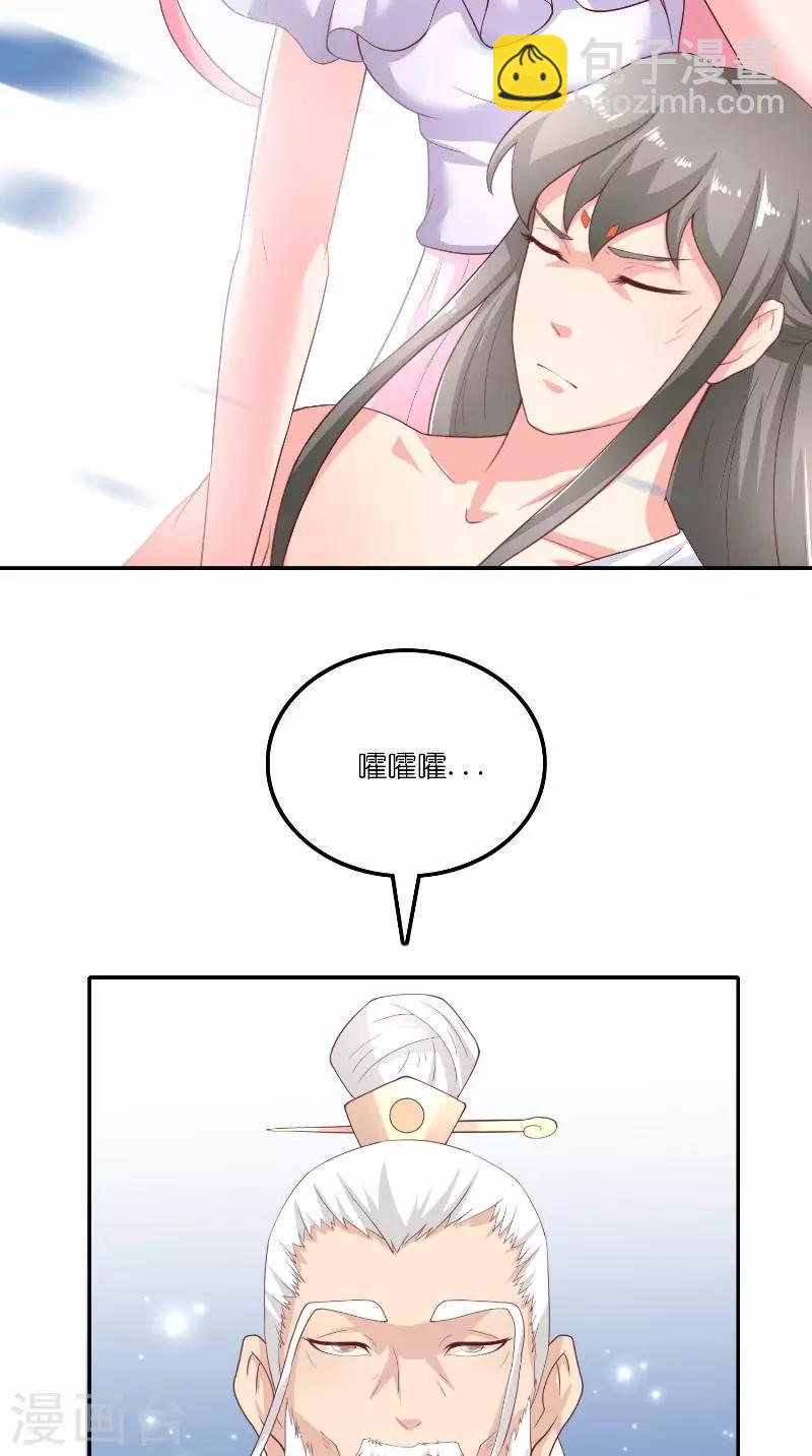 水鬼的夜光能亮多久漫画,最终话 因为爱1图