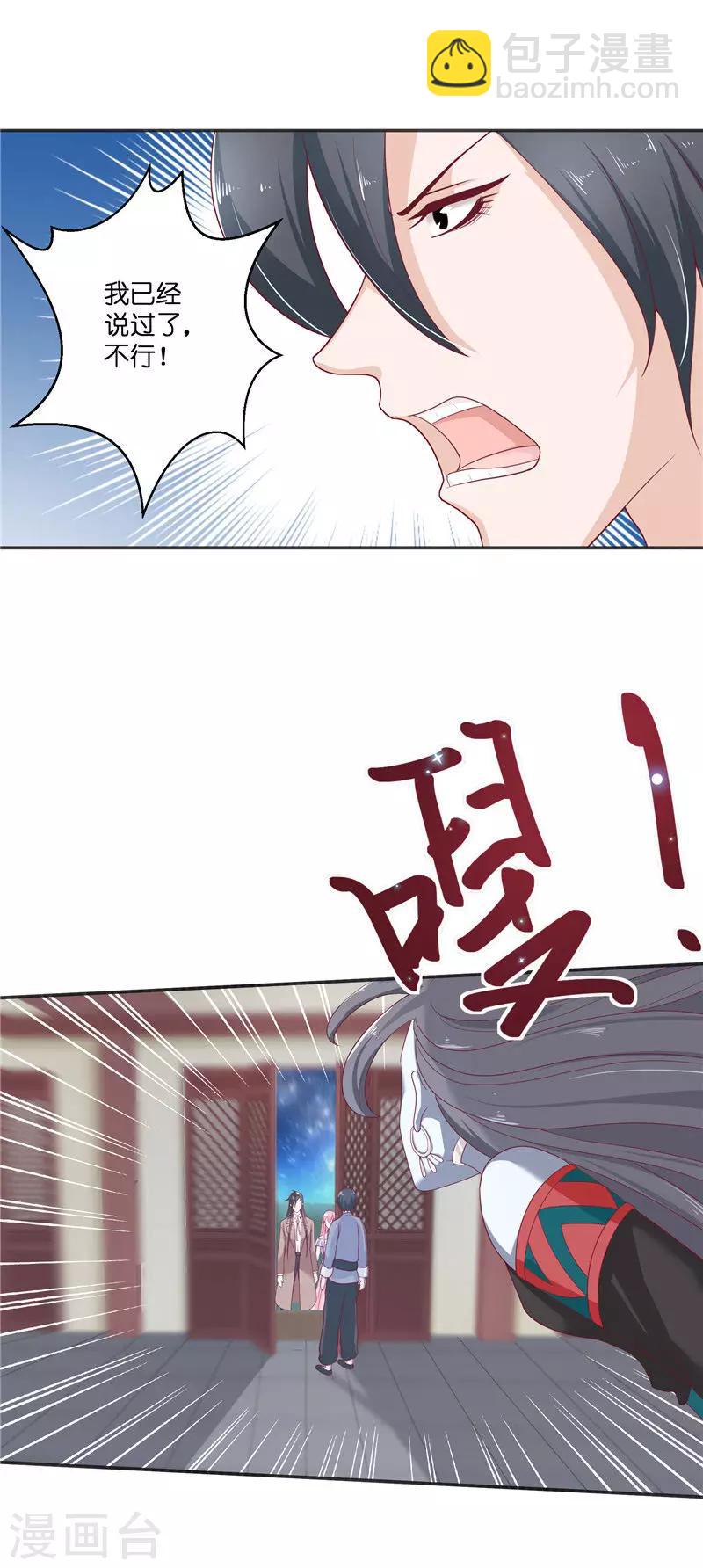 水鬼的恐怖传说漫画,第34话 借宿1图